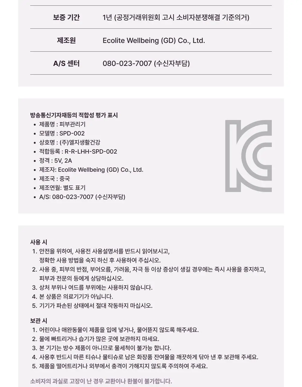 [고주파 멀티디바이스] LG 프라엘 써마샷 얼티밋 상세페이지 67